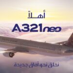 Saudia is expanding its fleet with a new Airbus A321neo