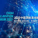 China Regional Aviation Forum 2023 poster image